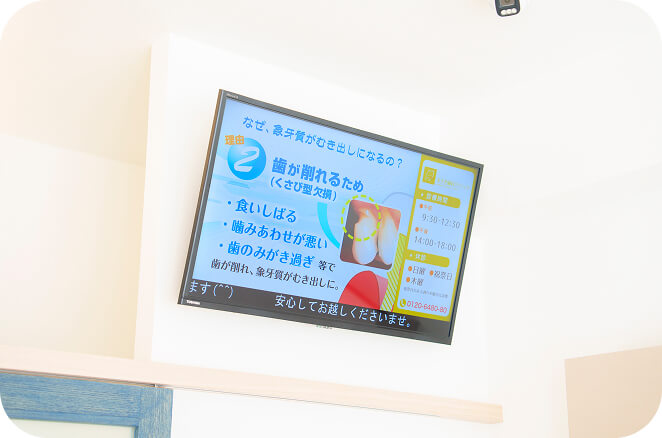 “知ること”が安心につながる