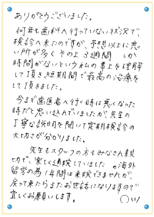先生もスタッフの方もみなさん親切で、楽しく通院していました。