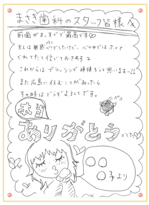 前歯がまっすぐで最高です♡