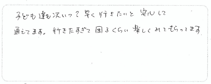 行きたすぎて困るくらい楽しくみてもらってます。